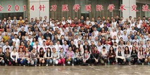 2017年中华针刀医师学会南京大会通知（正式）