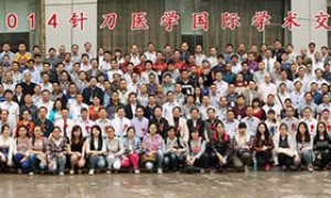 2017年中华针刀医师学会南京大会通知（正式）